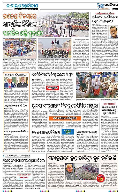 Balasore-Keonjhar-28-01-2025-12