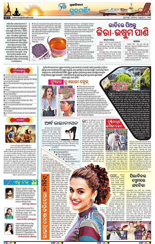 Balasore-Keonjhar-28-01-2025-14