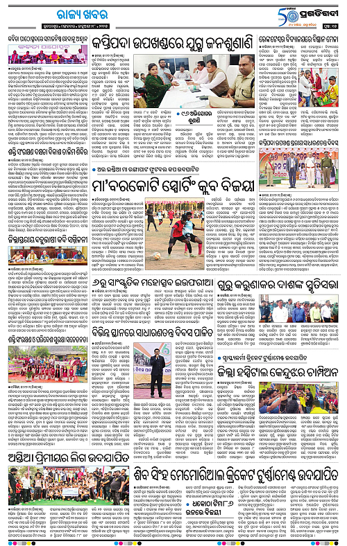 Balasore-Keonjhar-28-01-2025-15