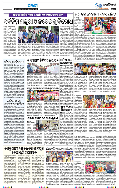 Balasore-Keonjhar-28-01-2025-18