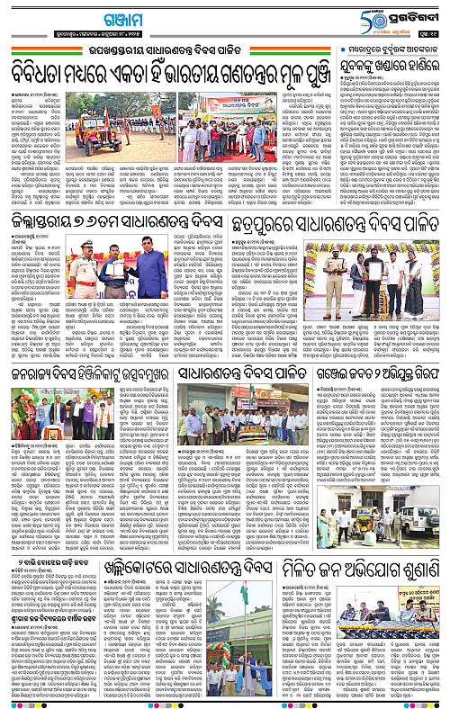 Balasore-Keonjhar-28-01-2025-19