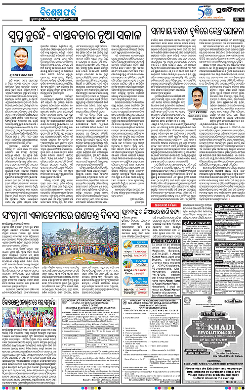 Coastal-Odisha-28-01-2025-07