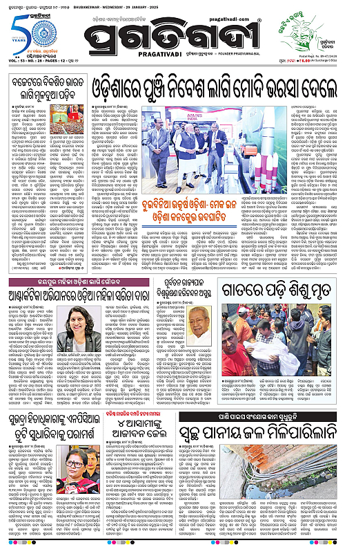 Sambalpur-29-01-2025-01