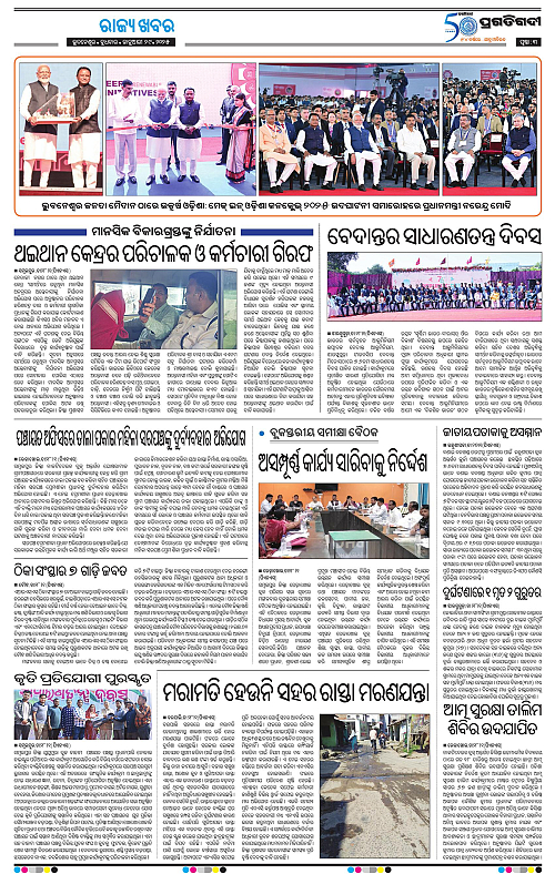 Sambalpur-29-01-2025-03