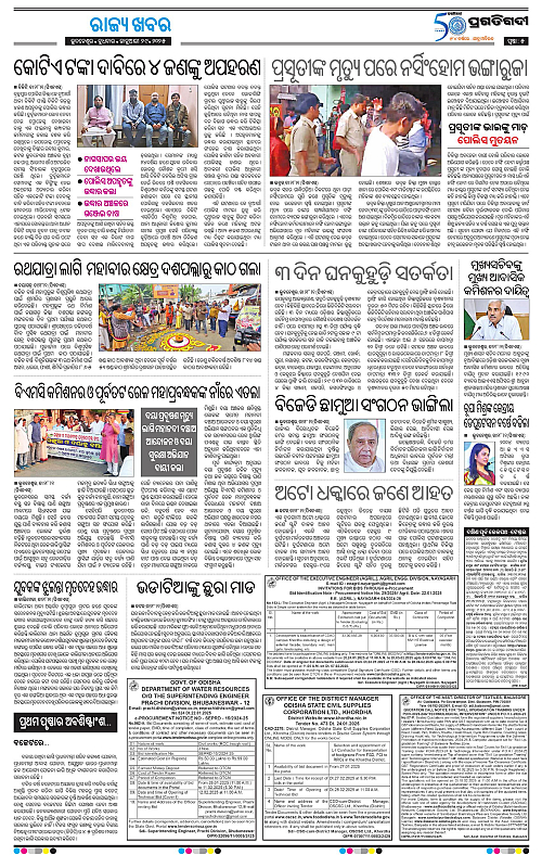 Sambalpur-29-01-2025-05