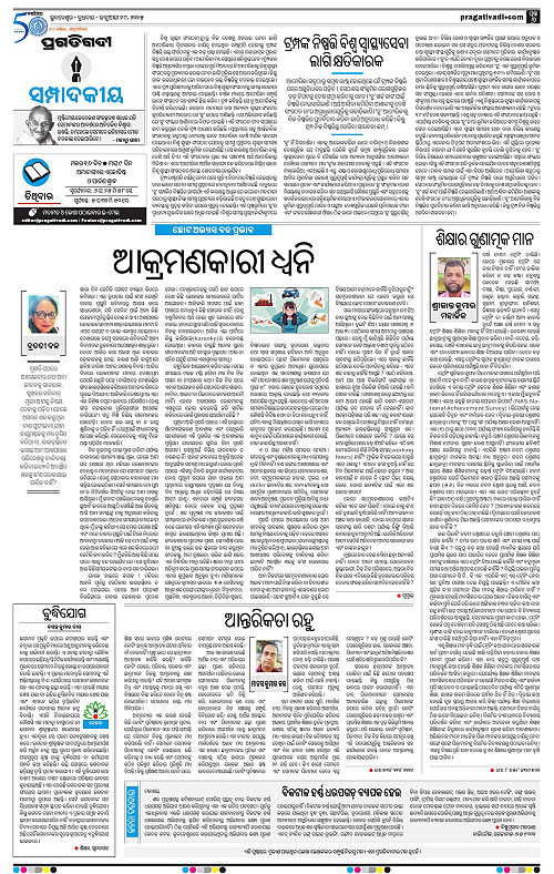 Sambalpur-29-01-2025-06