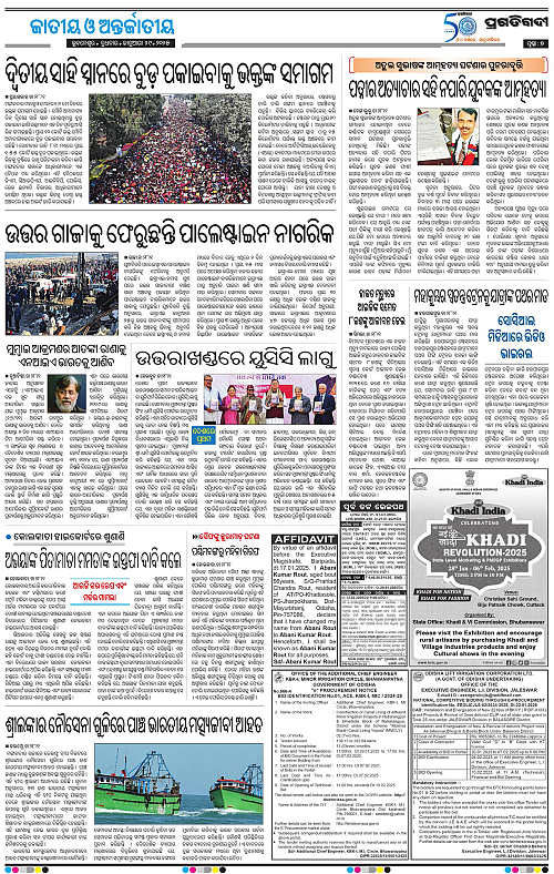 Sambalpur-29-01-2025-07