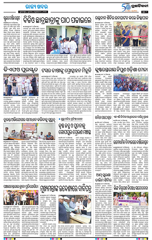 Sambalpur-29-01-2025-08