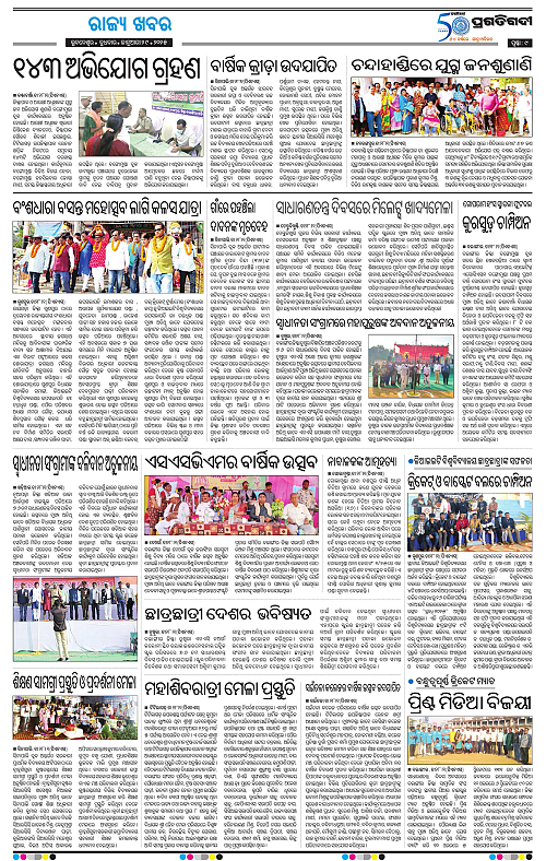 Sambalpur-29-01-2025-09