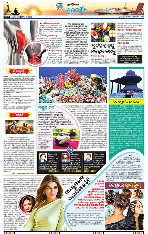 Sambalpur-29-01-2025-10
