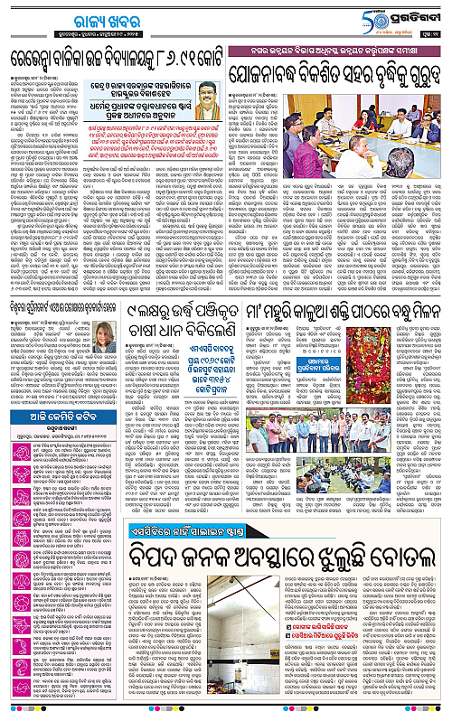 Sambalpur-29-01-2025-11