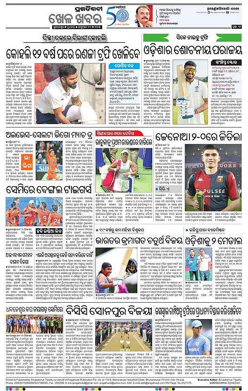 Sambalpur-29-01-2025-12