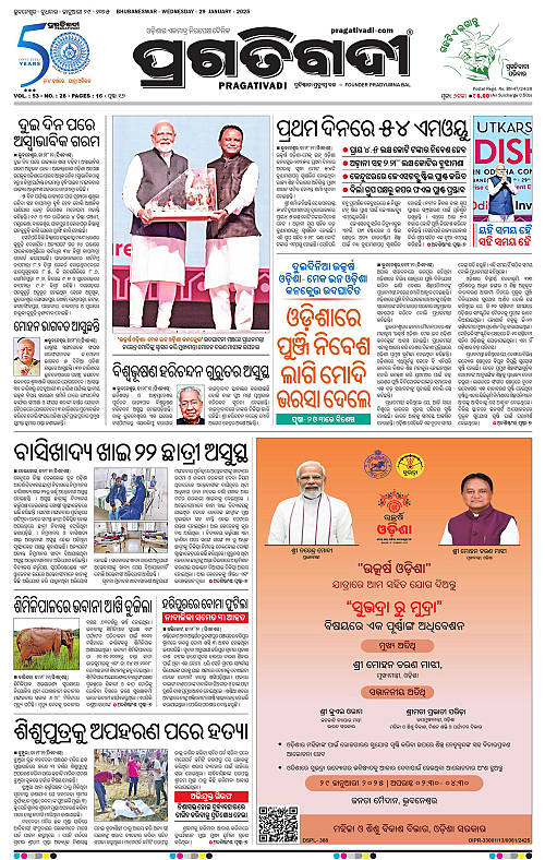 Balasore-Keonjhar-29-01-2025-01