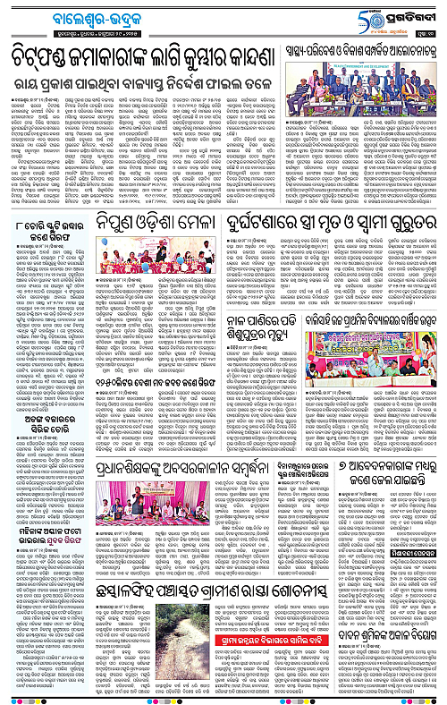 Balasore-Keonjhar-29-01-2025-10