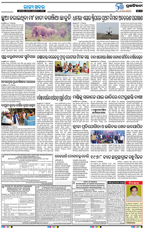 Balasore-Keonjhar-29-01-2025-15