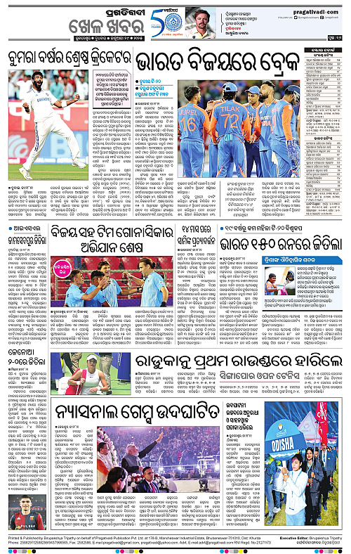 Balasore-Keonjhar-29-01-2025-16