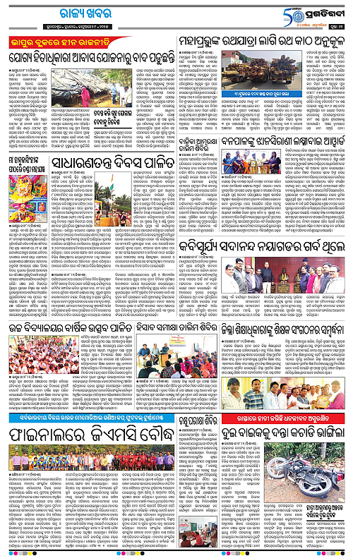 Balasore-Keonjhar-29-01-2025-21