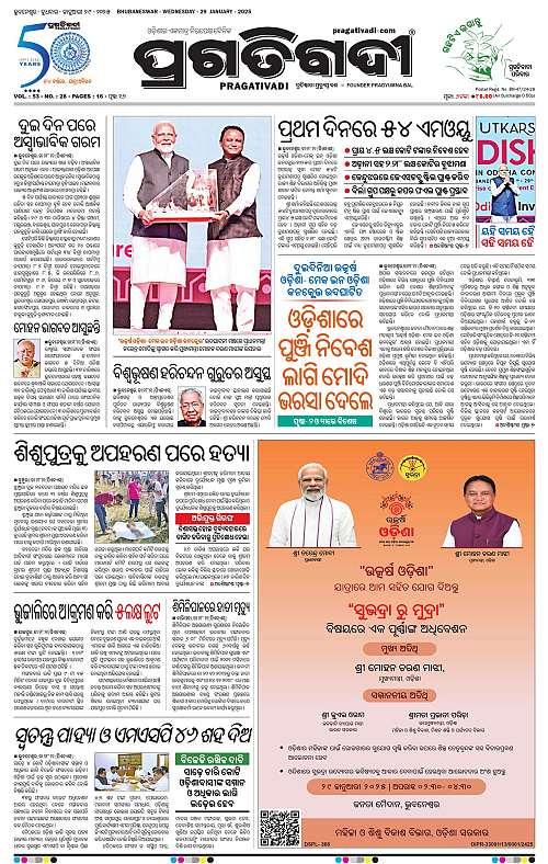 Coastal-Odisha-29-01-2025-01