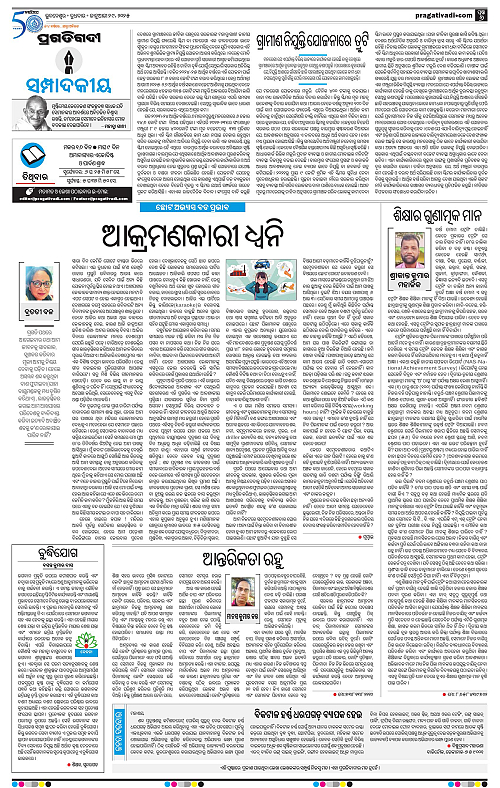 Coastal-Odisha-29-01-2025-06