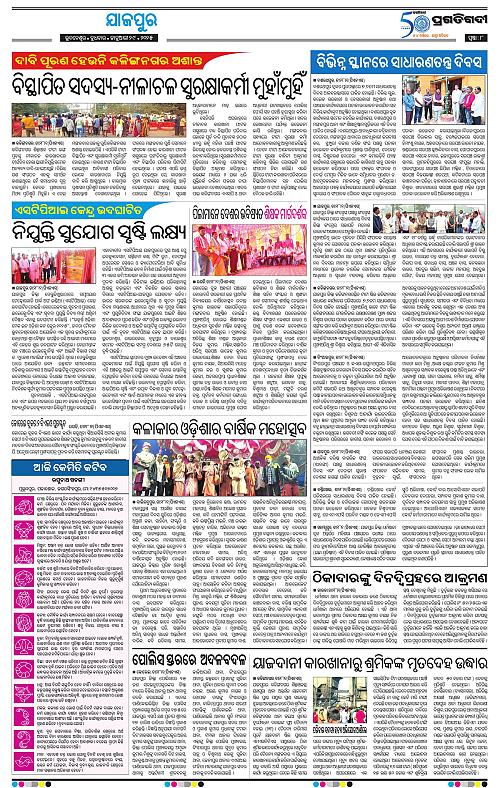 Coastal-Odisha-29-01-2025-08