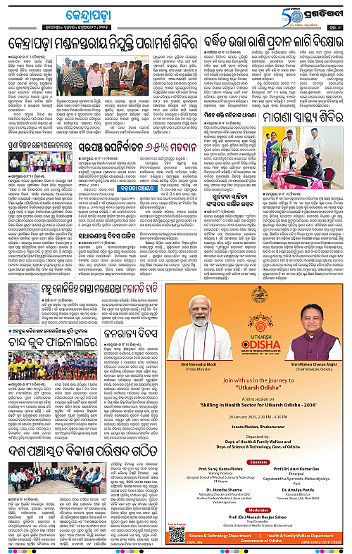 Coastal-Odisha-29-01-2025-09