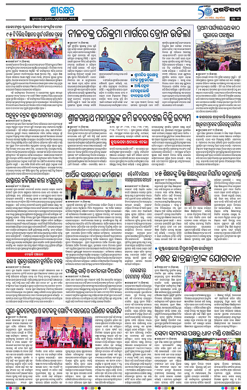 Coastal-Odisha-29-01-2025-10