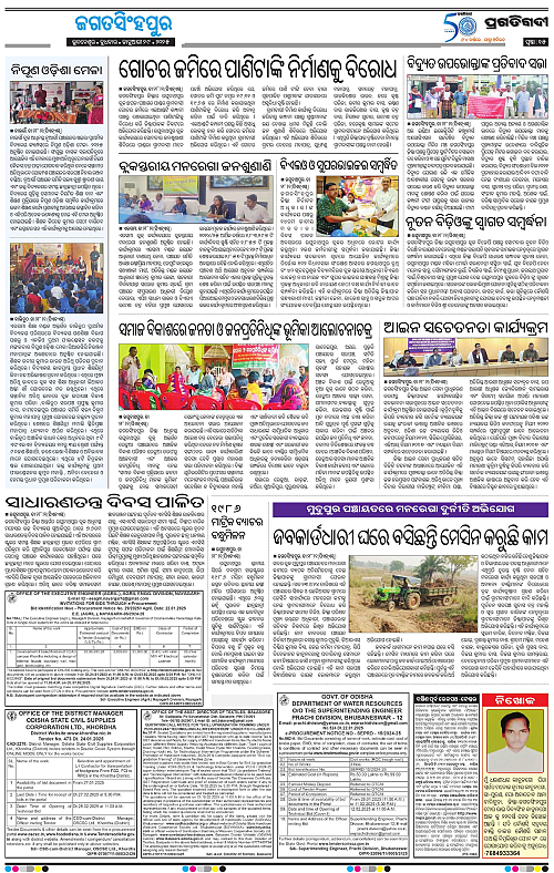 Coastal-Odisha-29-01-2025-15