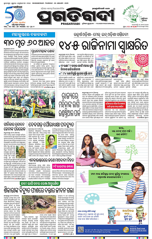 Sambalpur-30-01-2025-01