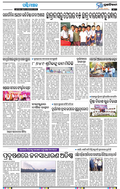 Sambalpur-30-01-2025-02