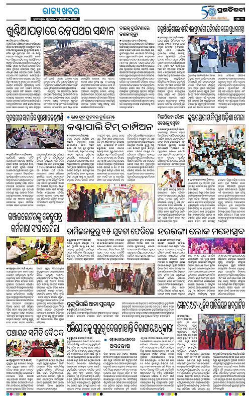 Sambalpur-30-01-2025-03