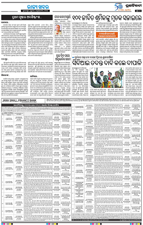 Sambalpur-30-01-2025-05