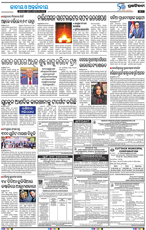 Sambalpur-30-01-2025-07