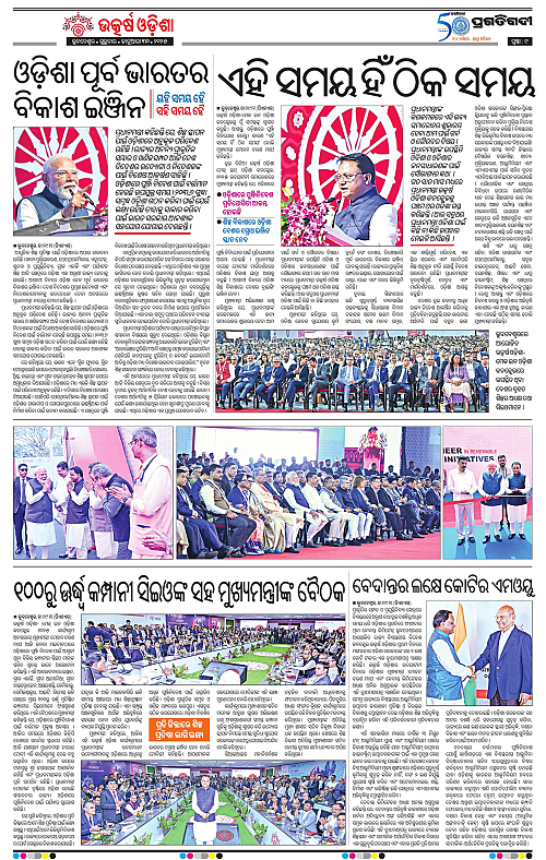 Sambalpur-30-01-2025-09