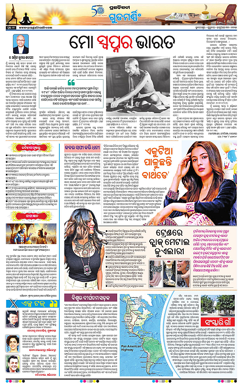 Sambalpur-30-01-2025-10