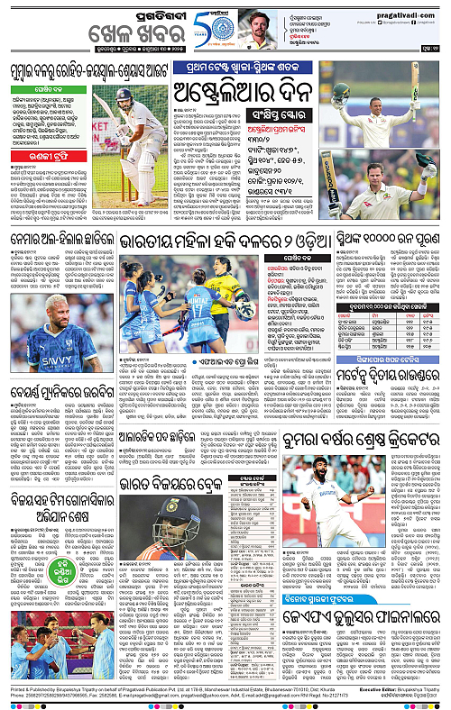 Sambalpur-30-01-2025-12