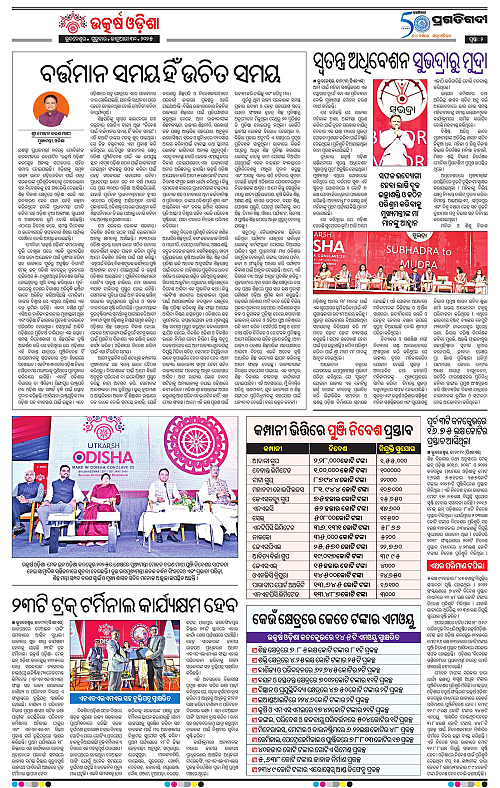 Balasore-Keonjhar-30-01-2025-02