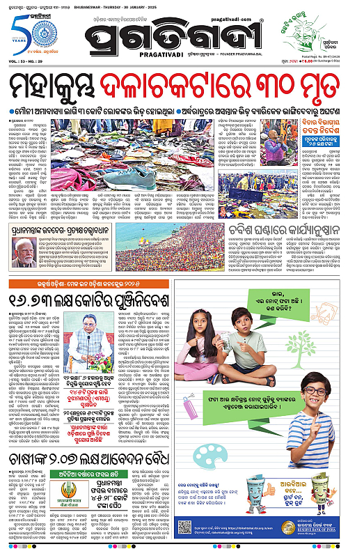Balasore-Keonjhar-30-01-2025-03