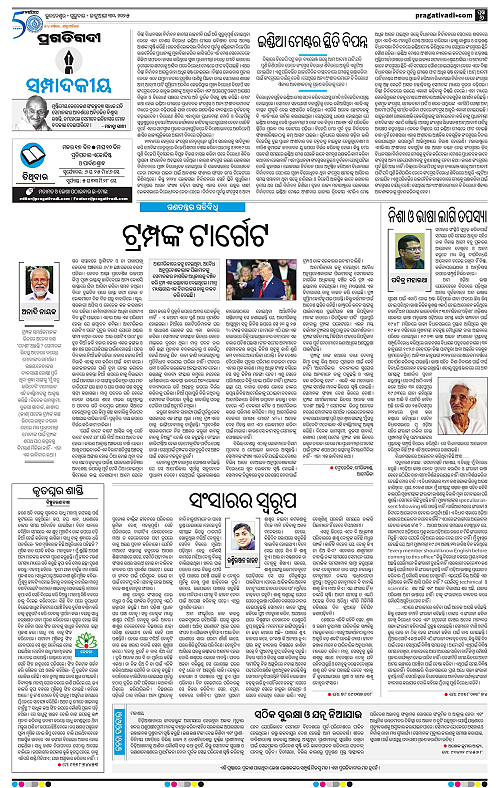 Balasore-Keonjhar-30-01-2025-06