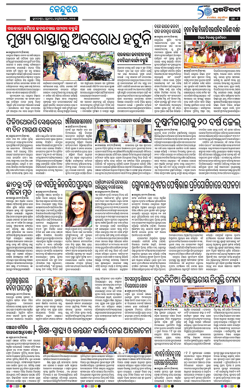 Balasore-Keonjhar-30-01-2025-09