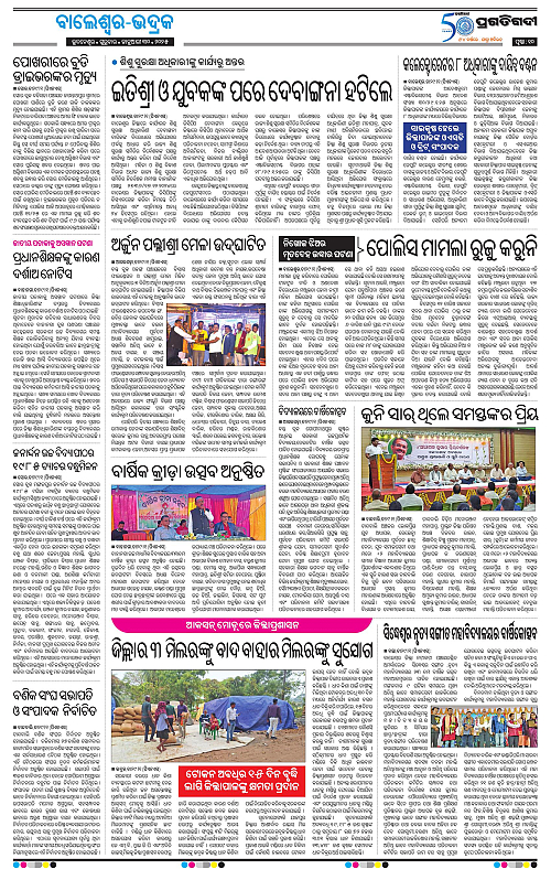Balasore-Keonjhar-30-01-2025-10