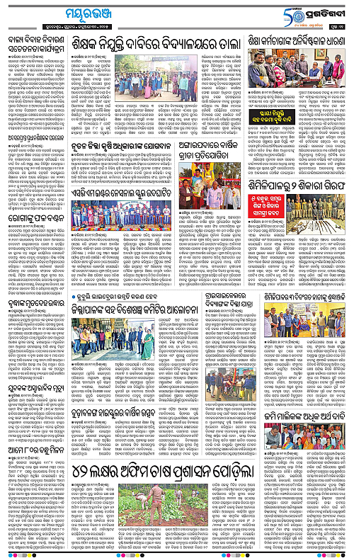 Balasore-Keonjhar-30-01-2025-11