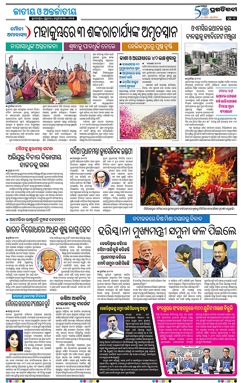 Balasore-Keonjhar-30-01-2025-12
