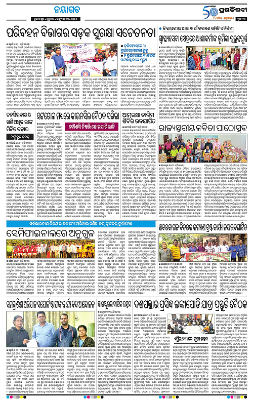 Balasore-Keonjhar-30-01-2025-15