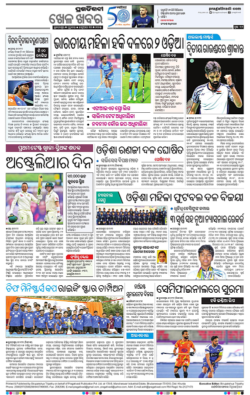 Balasore-Keonjhar-30-01-2025-16