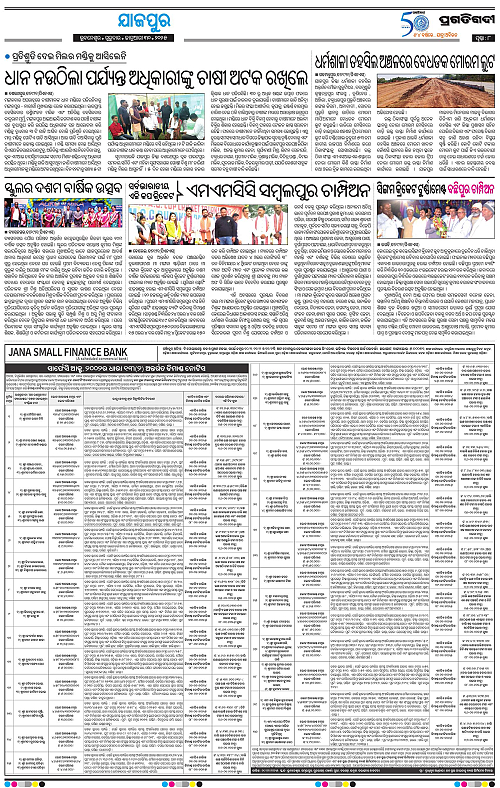 Coastal-Odisha-30-01-2025-08