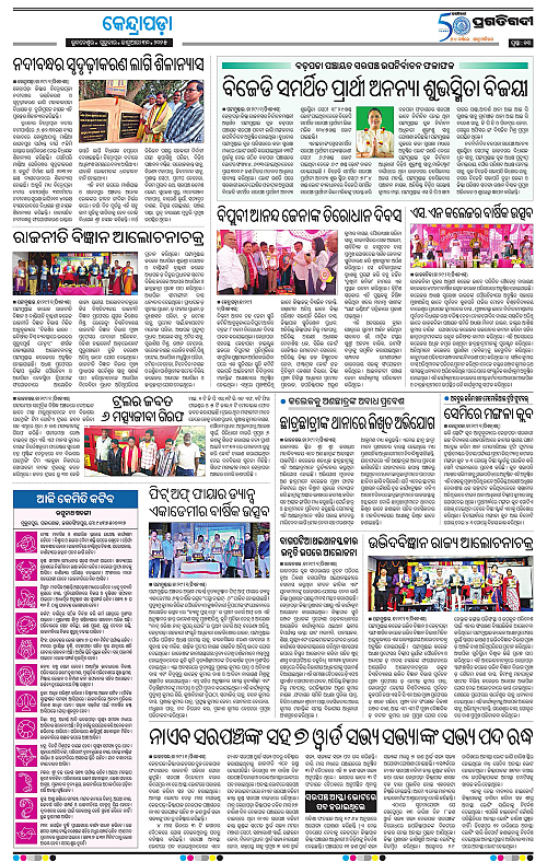 Coastal-Odisha-30-01-2025-13