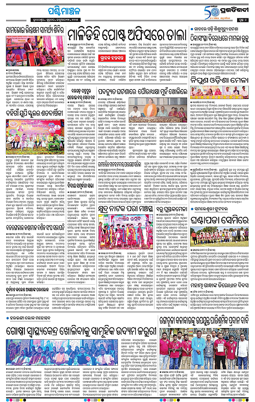 Sambalpur-31-01-2025-02