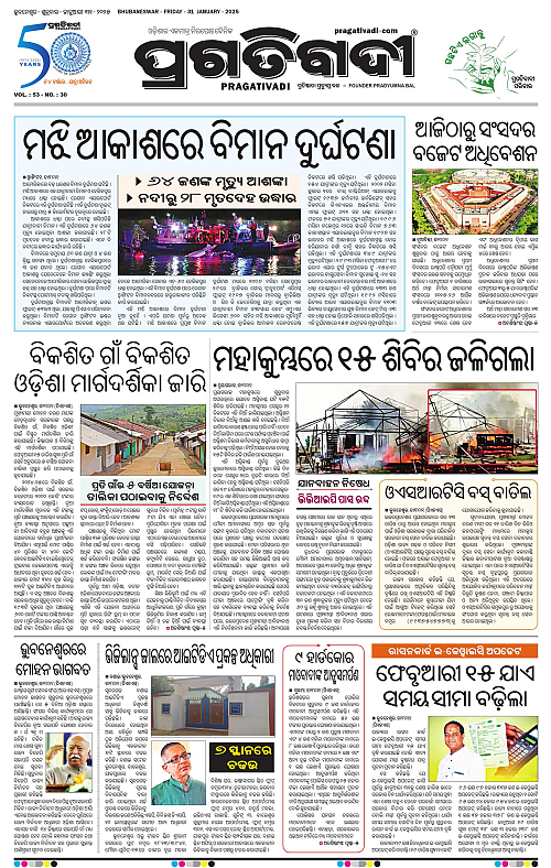 Sambalpur-31-01-2025-03