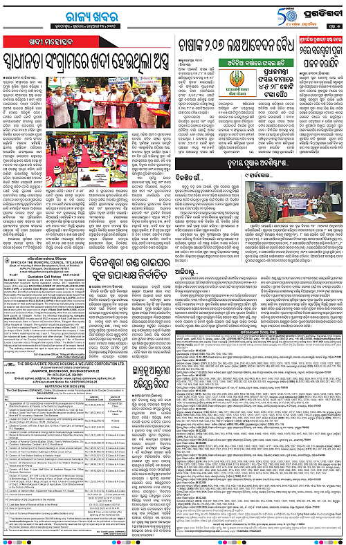 Sambalpur-31-01-2025-05