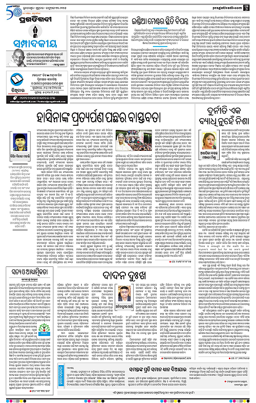 Sambalpur-31-01-2025-06